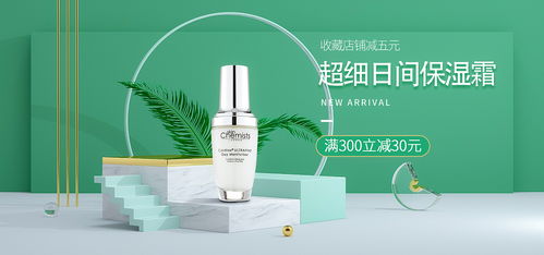 美妝與衛生用品Banner設計 視覺營銷的藝術與策略