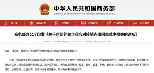 商務(wù)部四項(xiàng)舉措助外貿(mào)企業(yè)應(yīng)對(duì)疫情 文化貿(mào)易新路徑的探討